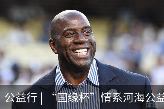 公益行 | “国缘杯”情系河海公益篮球赛圆满落幕